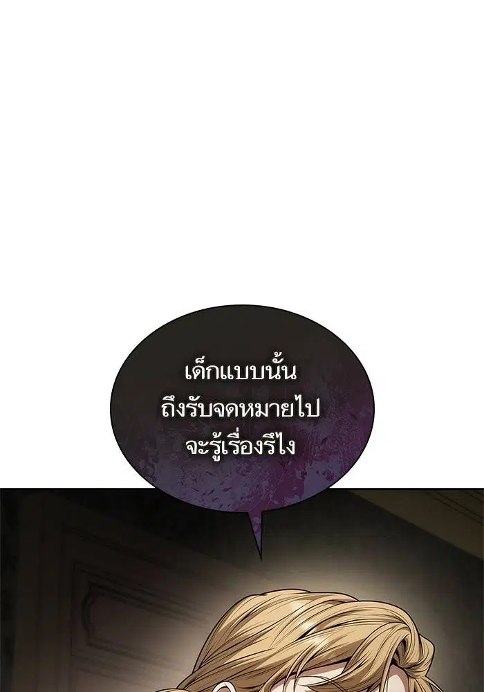 Sister I Am the Queen in This Life ตอนที่ 50 หน้า 82