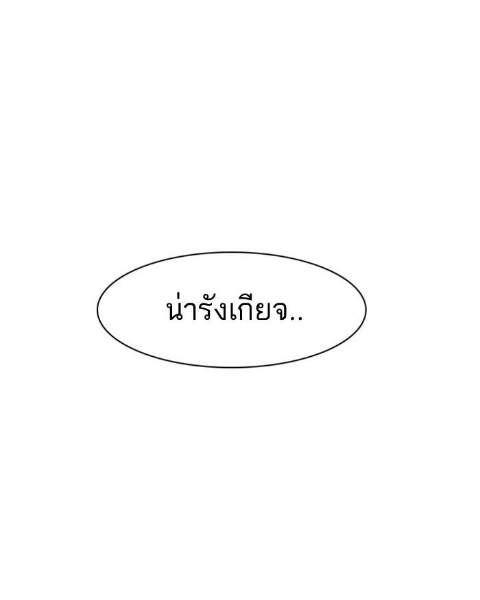 Lookism ตอนที่ 18 หน้า 25