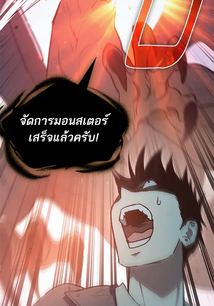 The S-Classes That I Raised (My S-Class Hunters) ตอนที่ 127 หน้า 103