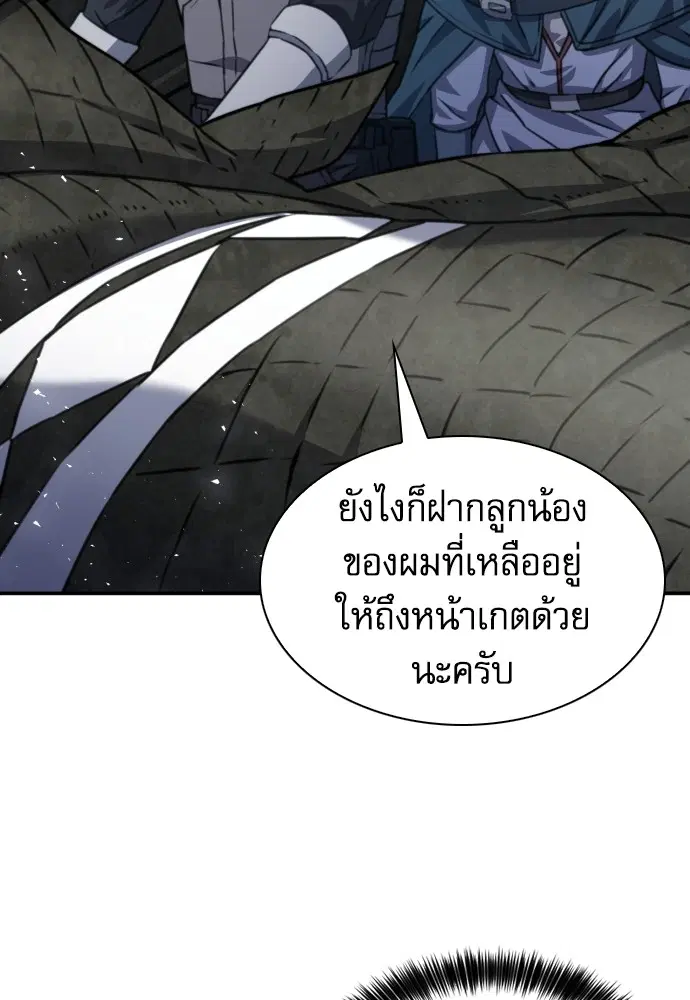 The Druid of Seoul Station ตอนที่ 161 หน้า 163