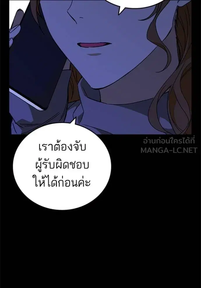 Study Group ตอนที่ 271 หน้า 6