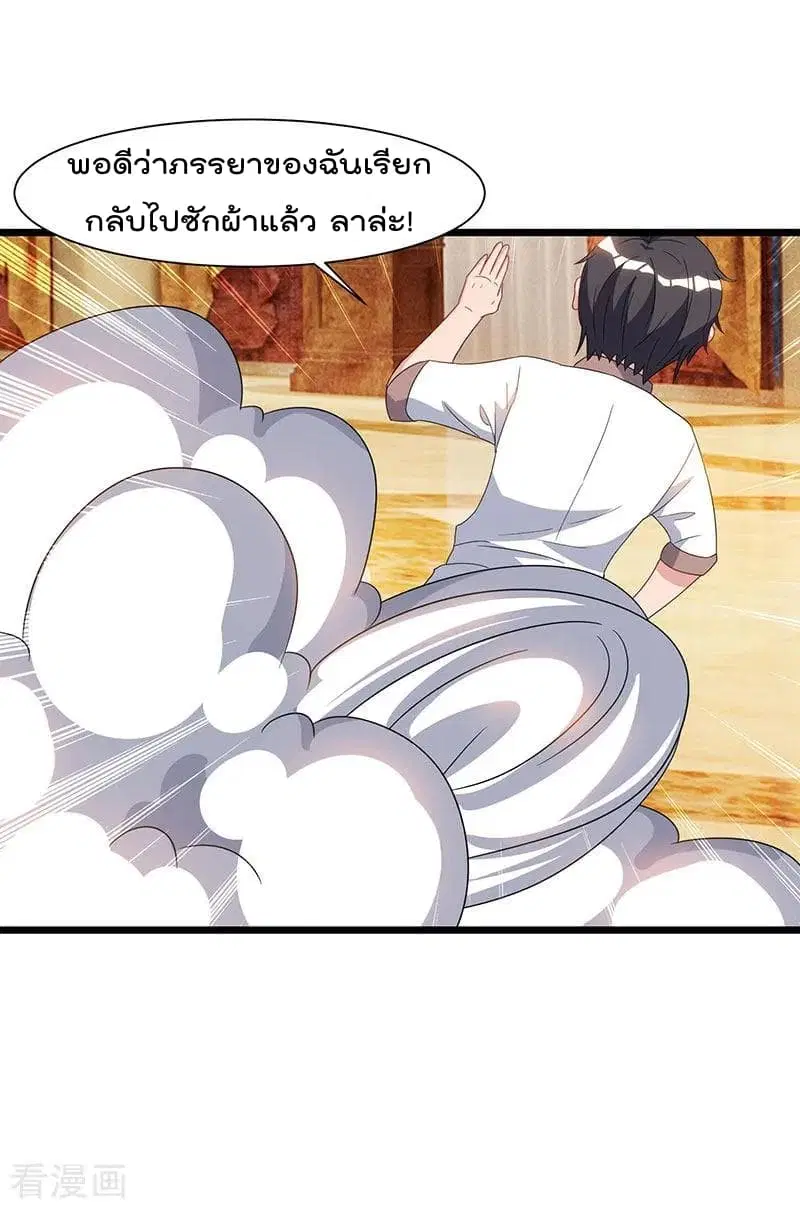 Rebirth Abandoned Less Return ตอนที่ 57 หน้า 15