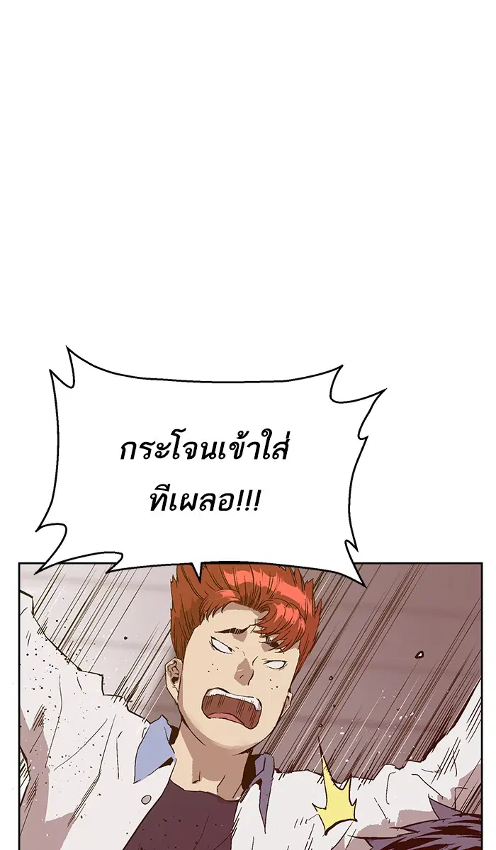 Weak Hero ตอนที่ 131 หน้า 8