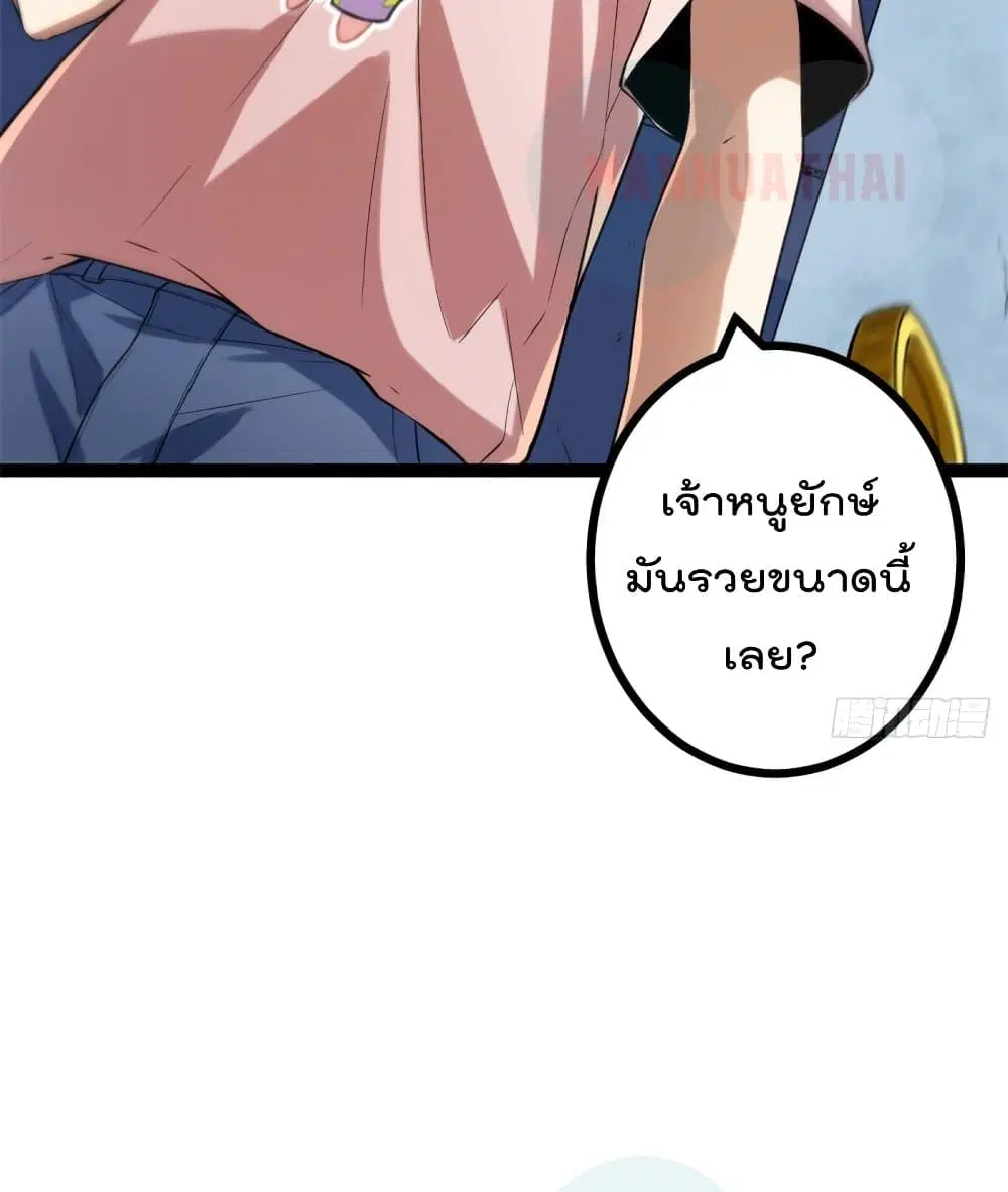 Shadow Hack ตอนที่ 58 หน้า 20