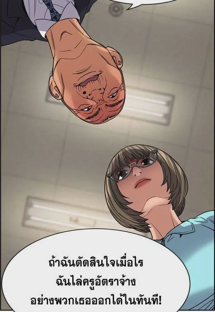 True Education ตอนที่ 167 หน้า 112