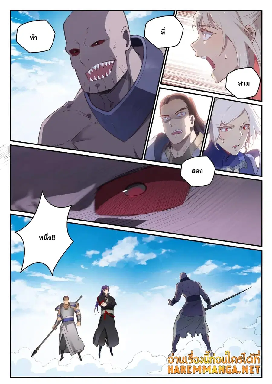 Bailian Chengshen ตอนที่ 710 หน้า 8