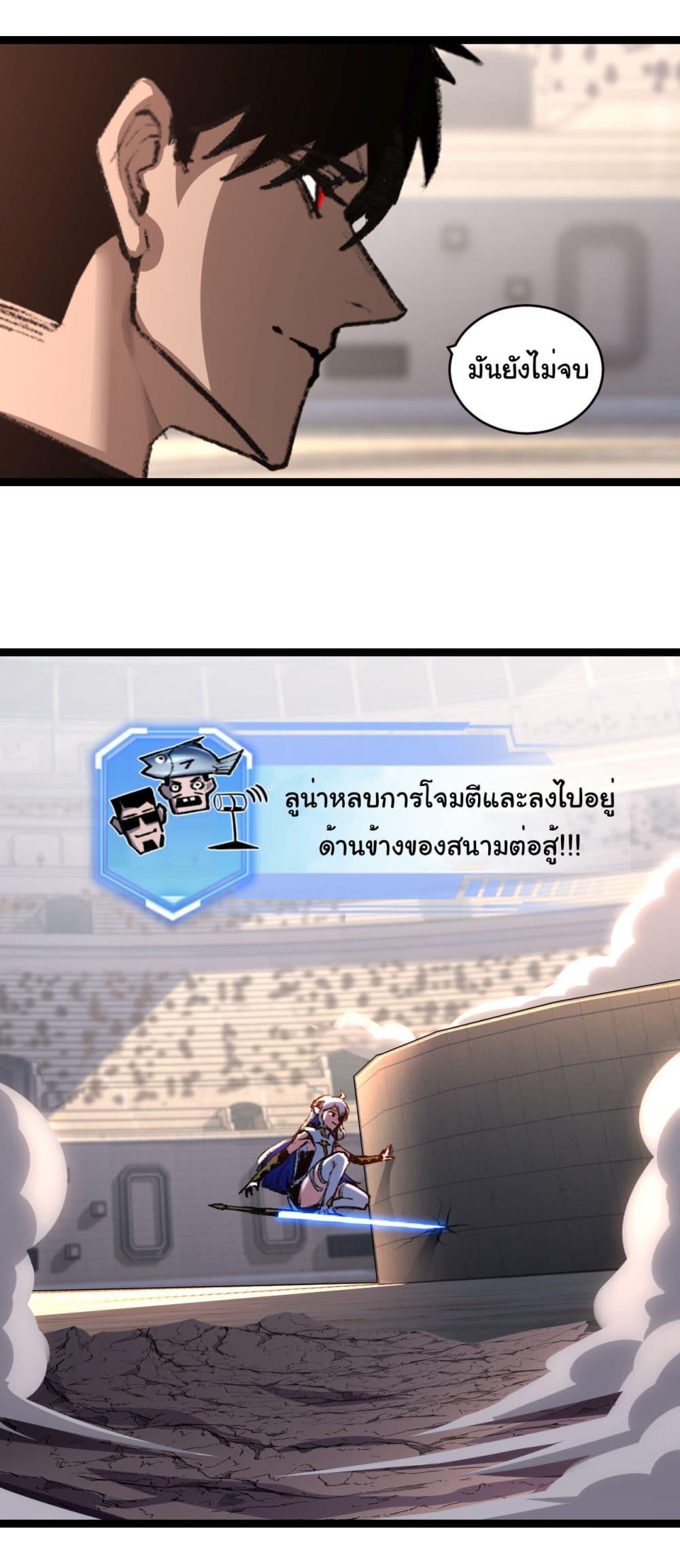Moon Slayer (I’m The Boss in Magic Moon) ตอนที่ 43 หน้า 23