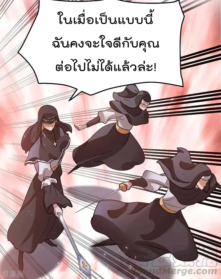 Immortal King of City ตอนที่ 99 หน้า 9