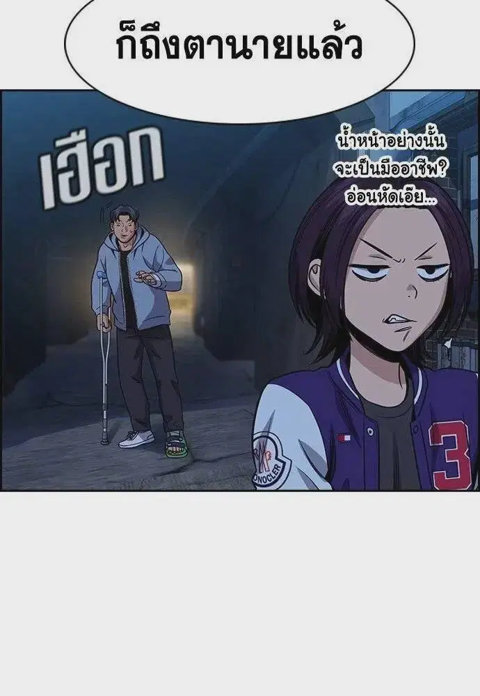 True Education ตอนที่ 183 หน้า 35