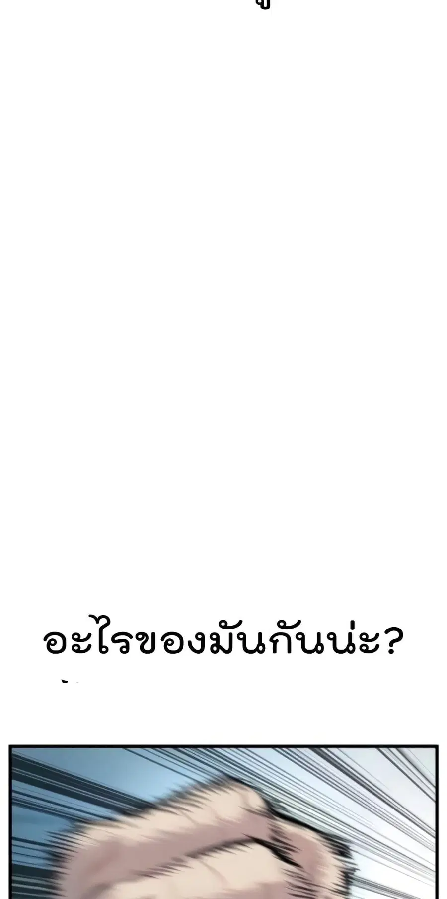 Manager Kim ตอนที่ 24 หน้า 84