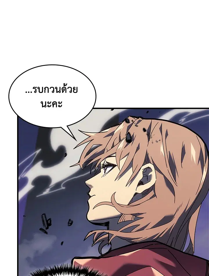 A Returner’s Magic Should Be Special ตอนที่ 239 หน้า 33