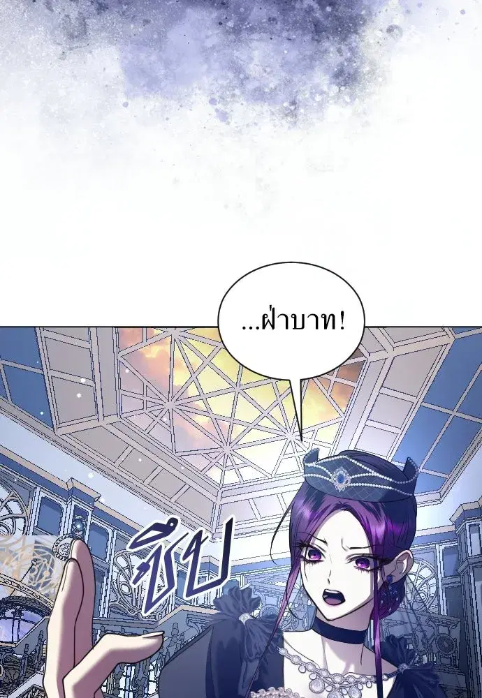 Your Throne ตอนที่ 245 หน้า 32