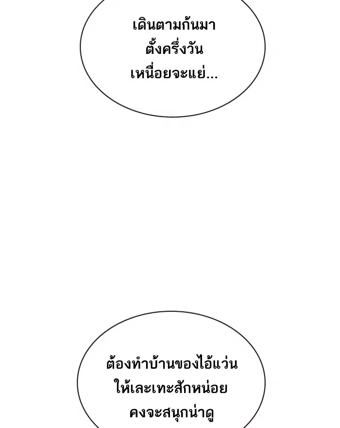 Study Group ตอนที่ 35 หน้า 113