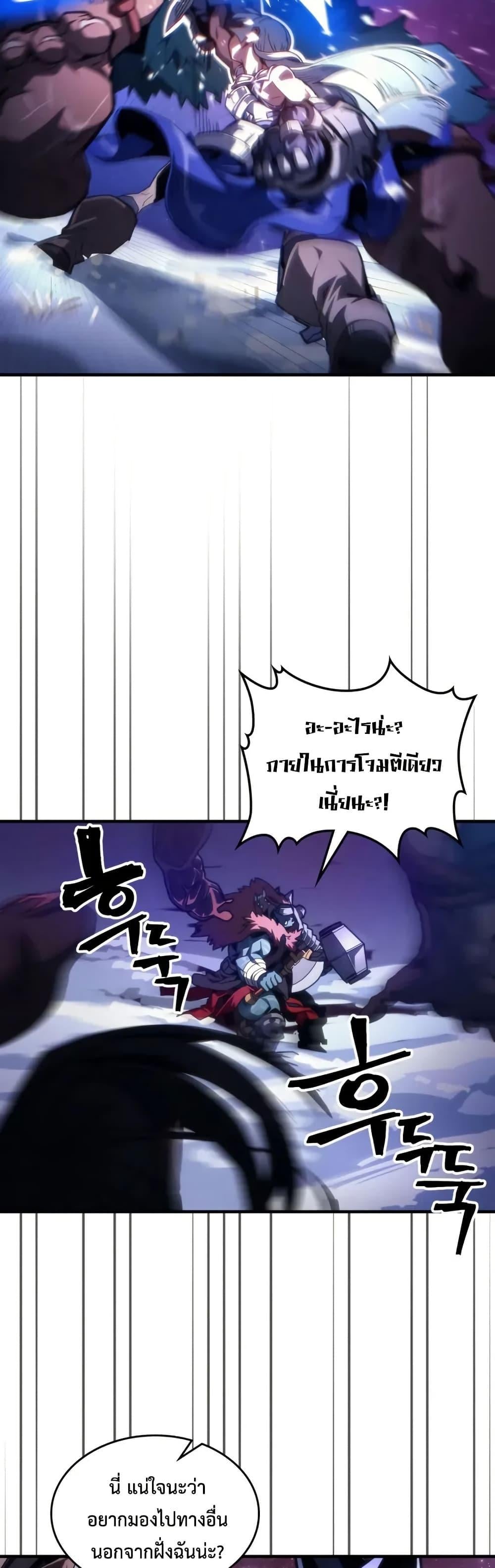 Mr Devourer Please Act Like a Final Boss ทำตัวให้สมกับเป็นมอนสเตอร์บอสหน่อยสิ คุณสวอลโลว์! ตอนที่ 92 หน้า 2