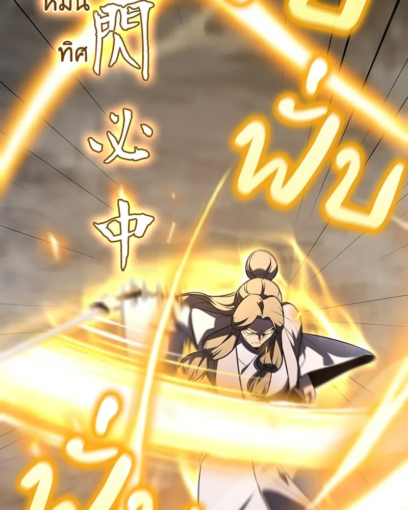 I Reincarnated As The Crazed Heir เกิดอีกทีเป็นว่าที่ประมุขลัทธิมาร ตอนที่ 138 หน้า 128