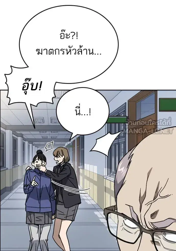 Study Group ตอนที่ 283 หน้า 53
