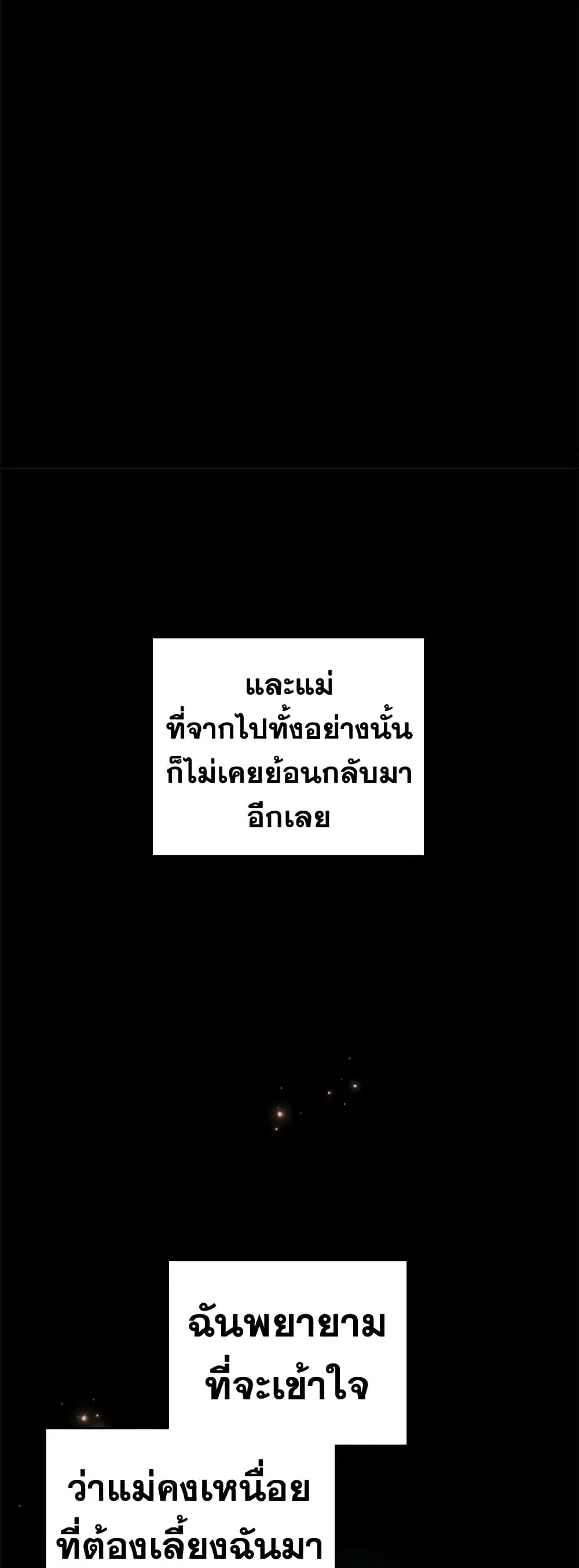 What It Means to Be You ตอนที่ 35 หน้า 16