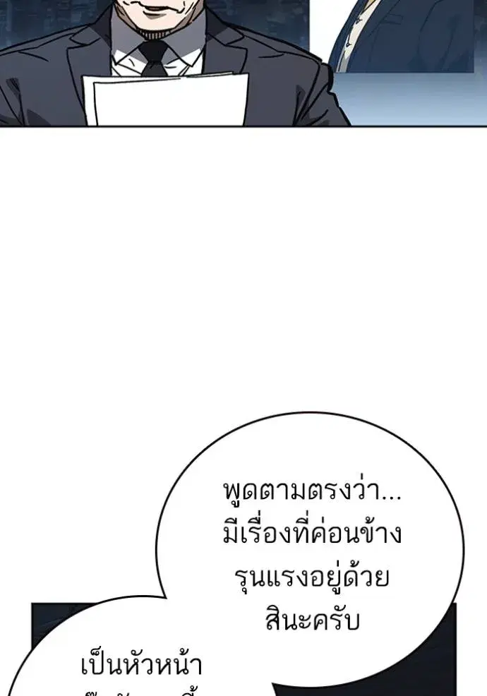 Study Group ตอนที่ 248 หน้า 5