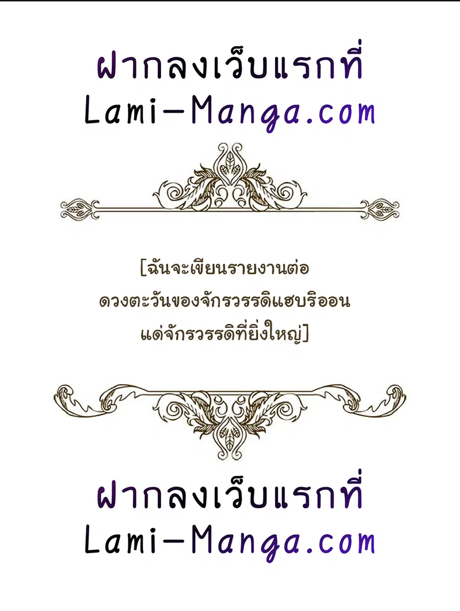 A Returner’s Magic Should Be Special ตอนที่ 116 หน้า 57
