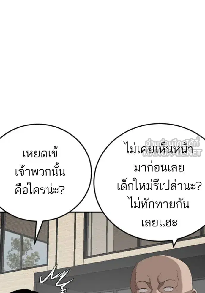 Bad Guy ตอนที่ 262 หน้า 22