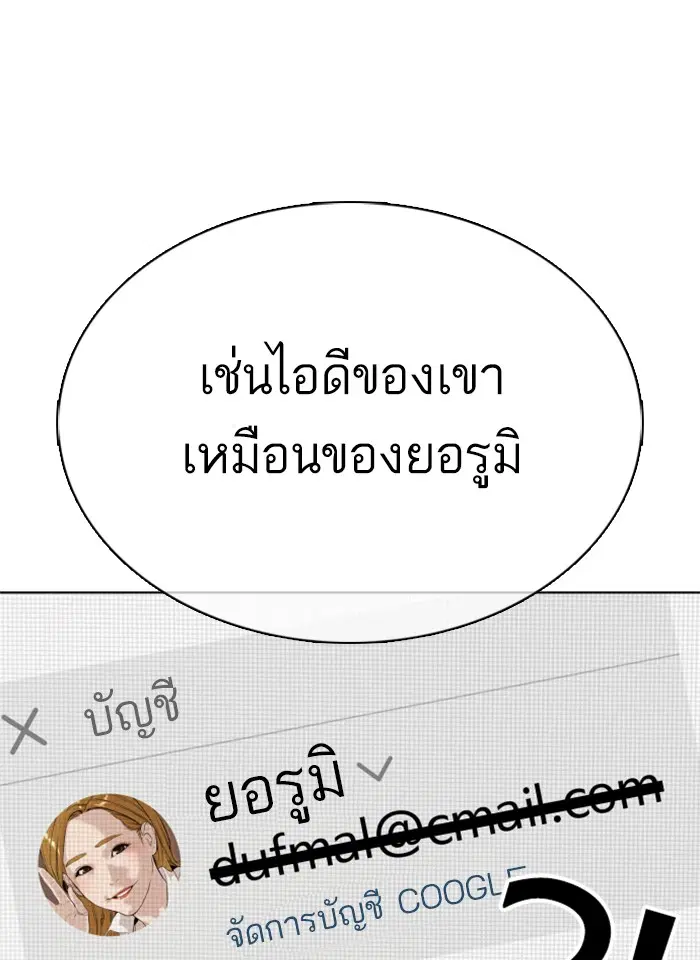 How to Fight ตอนที่ 38 หน้า 26
