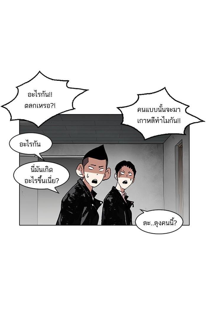Lookism ตอนที่ 160 หน้า 77