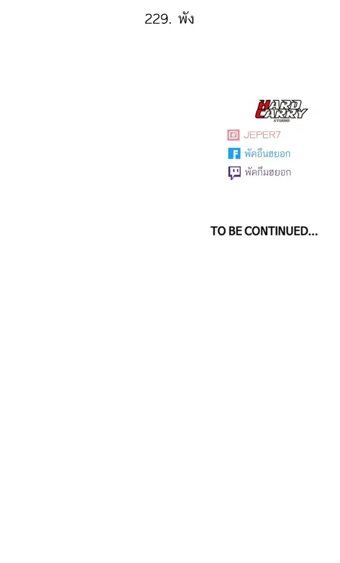 Random Chat ตอนที่ 229 หน้า 124