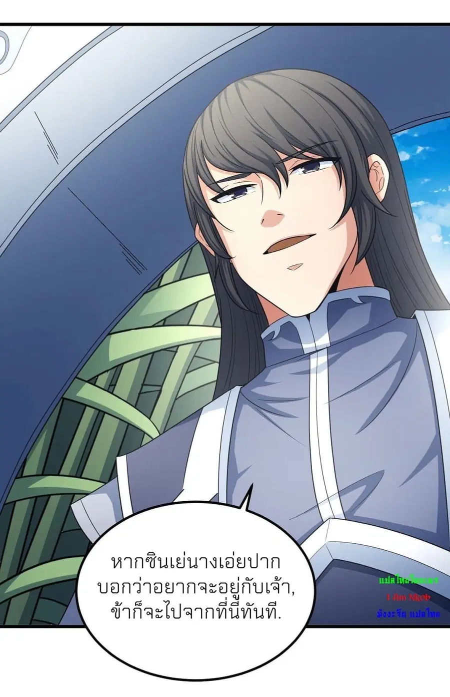 God of Martial Arts ตอนที่ 446 หน้า 7