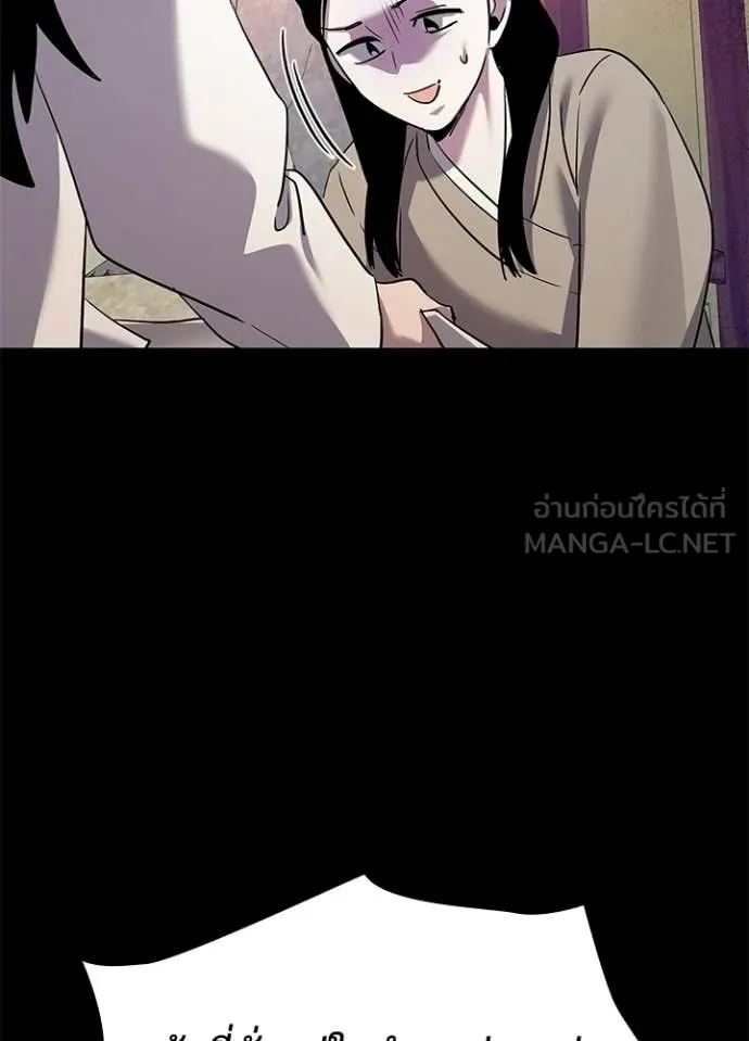 Night of the Ogre ตอนที่ 112 หน้า 99