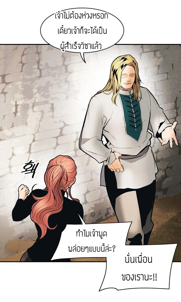 MookHyang – Dark Lady ตอนที่ 77 หน้า 38