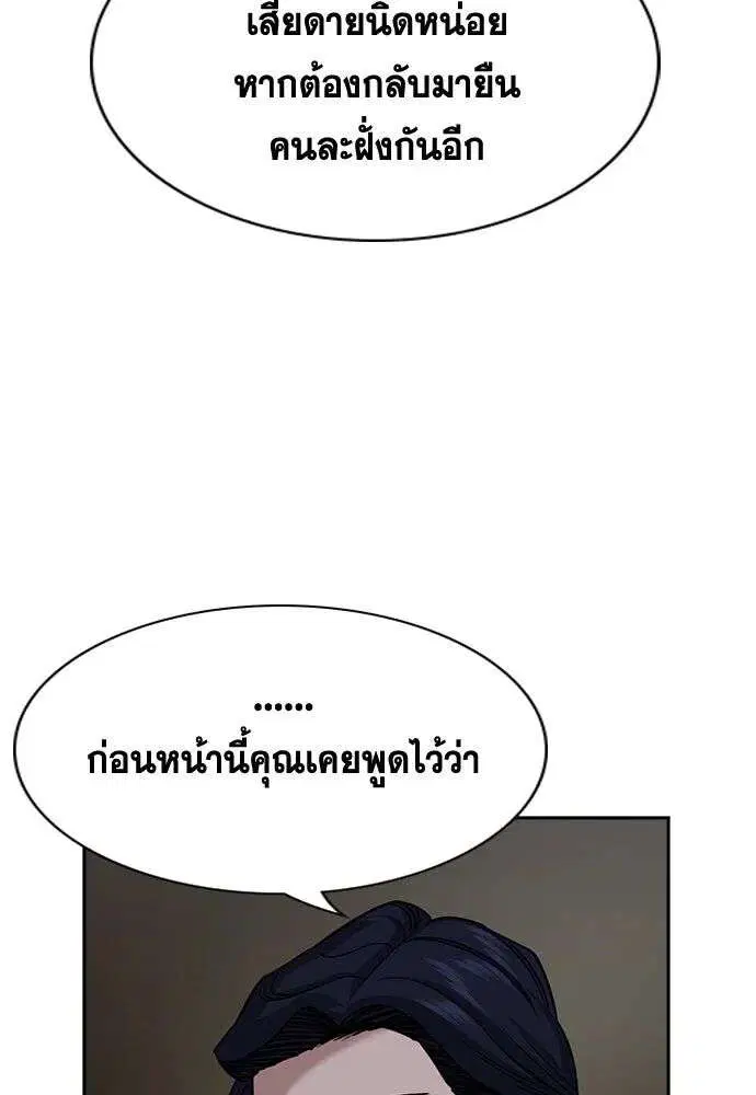 True Education ตอนที่ 248 หน้า 128