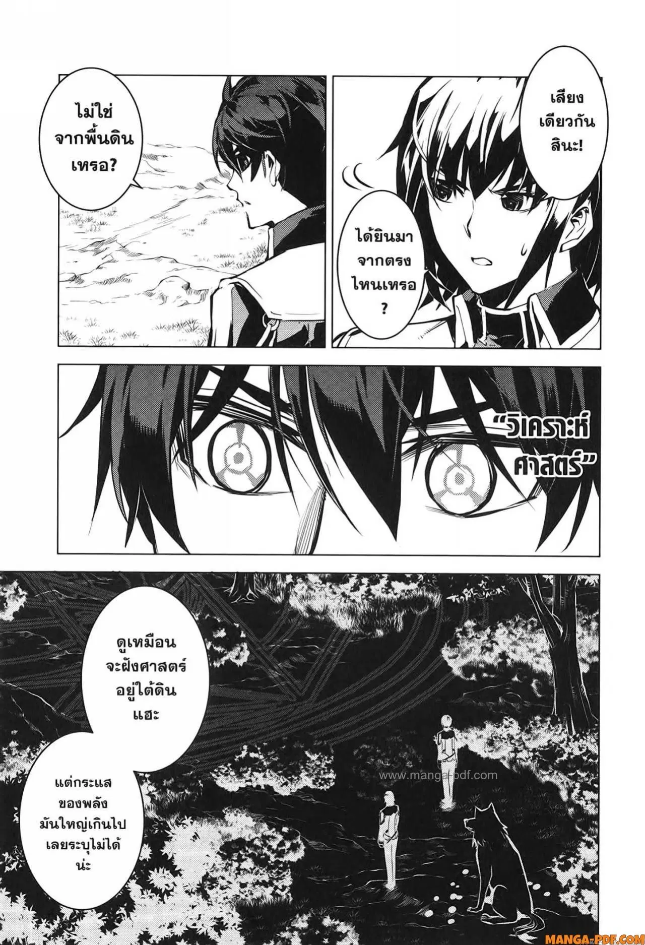 Tensei Kenja no Isekai Life ตอนที่ 70 หน้า 45