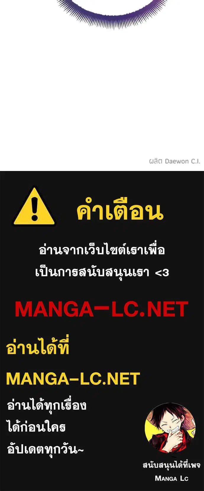 How to Live as a Villain ตอนที่ 140 หน้า 109