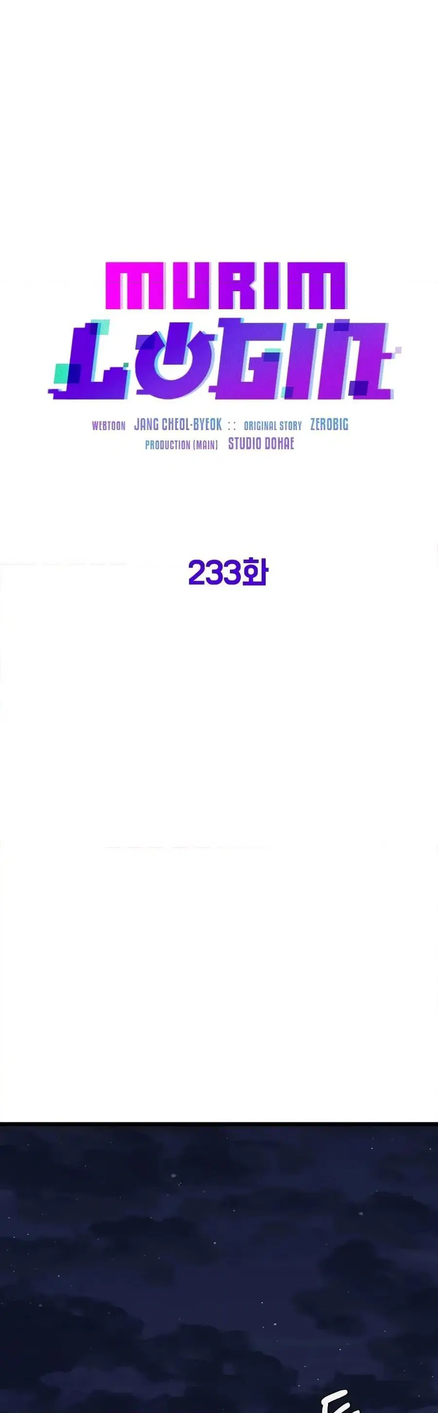 Murim Login ตอนที่ 233 หน้า 20