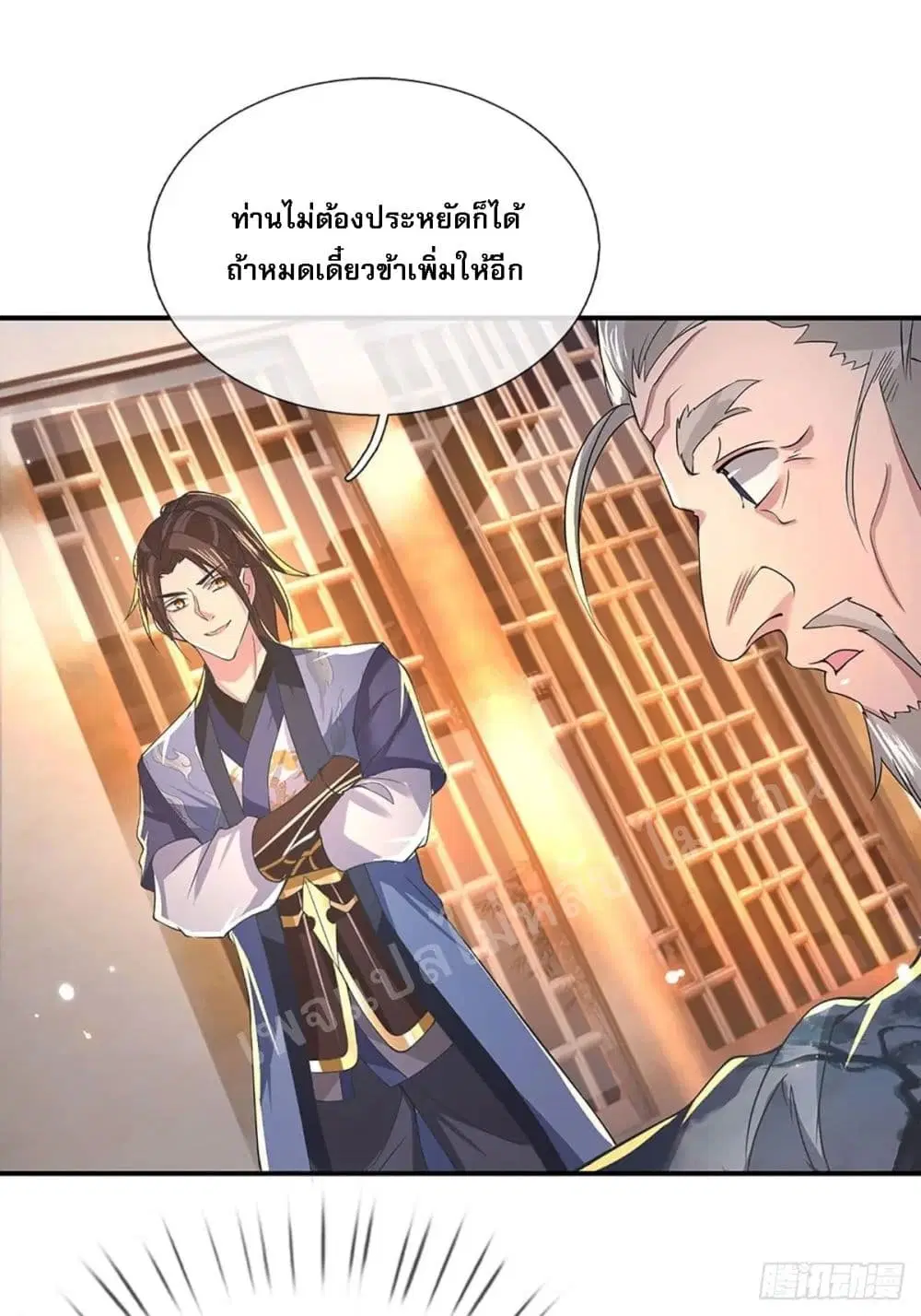 Royal God of War, Rising Dragon ตอนที่ 36 หน้า 39