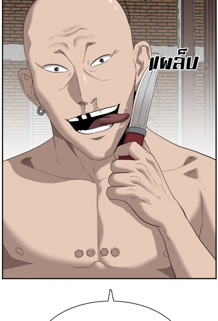 Bad Guy ตอนที่ 35 หน้า 62