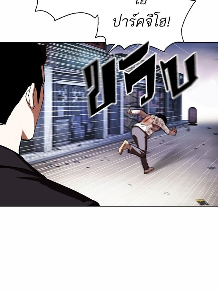 Lookism ตอนที่ 371 หน้า 38