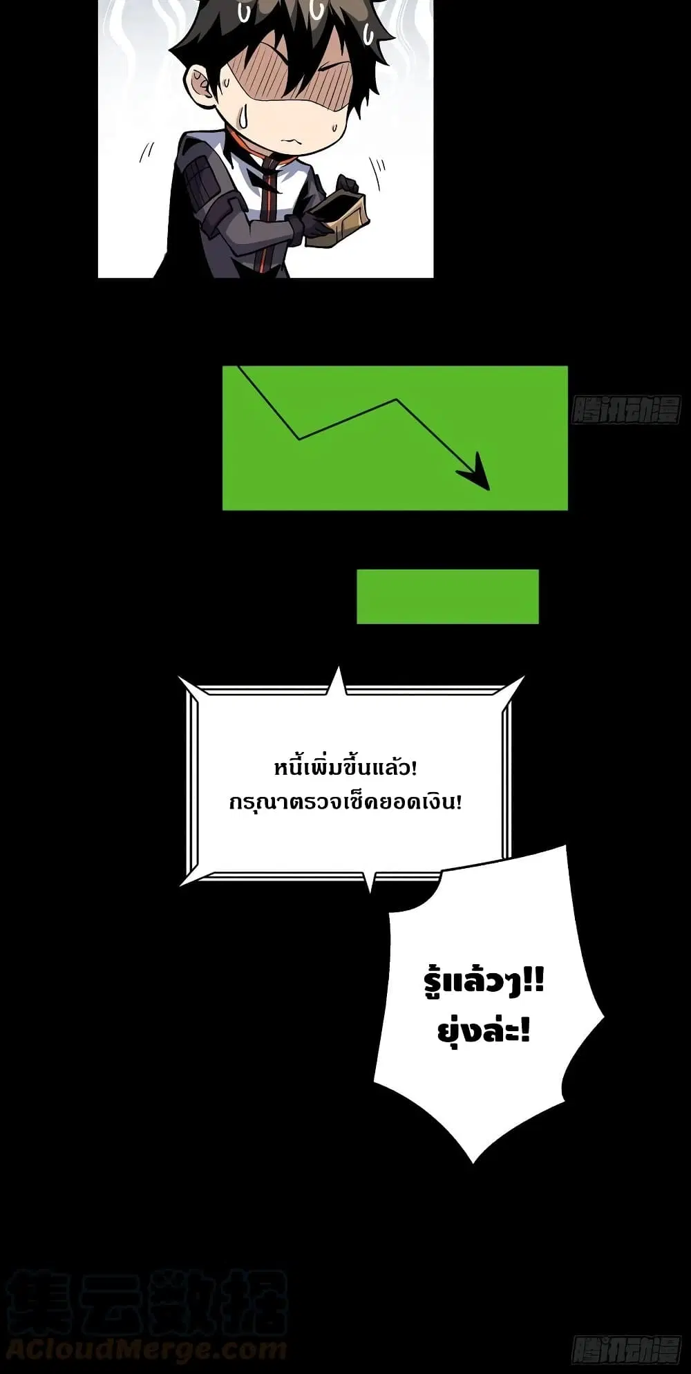 King Account at the Start ตอนที่ 173 หน้า 31