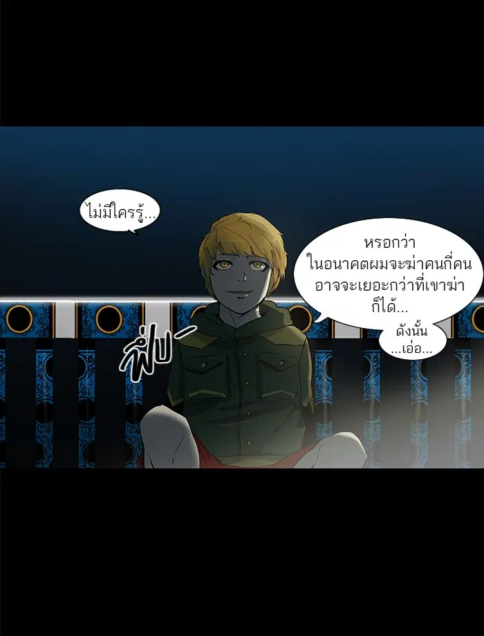 Tower of God ตอนที่ 102 หน้า 20