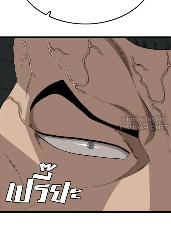 Bad Guy ตอนที่ 233 หน้า 90