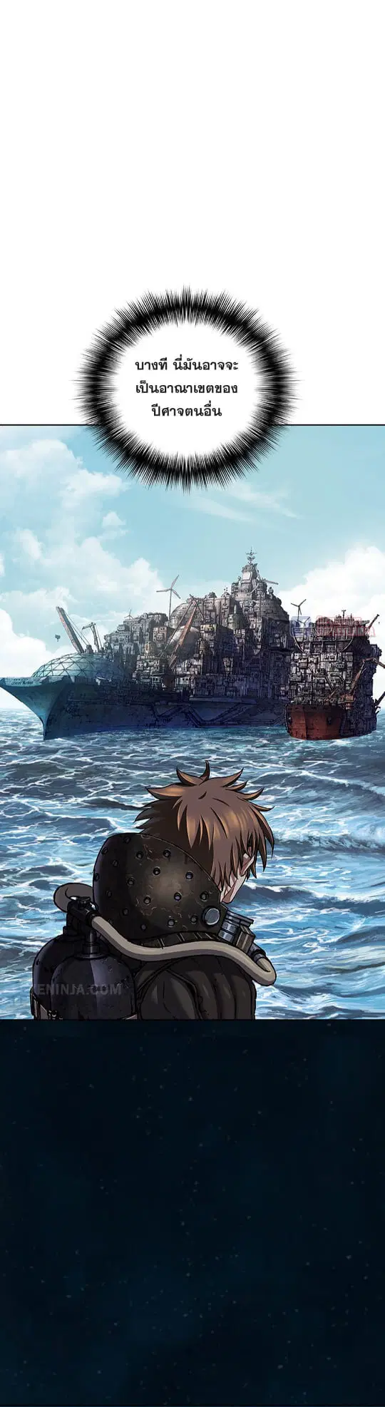 Leviathan ตอนที่ 140 หน้า 4