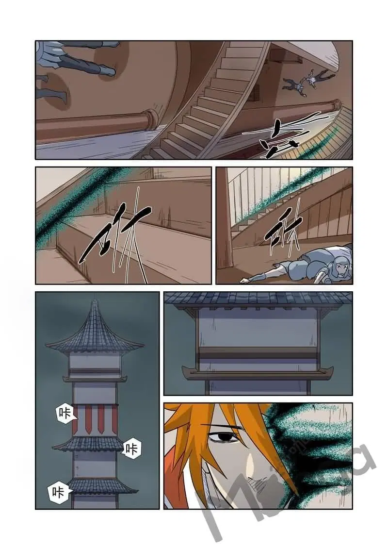 Tales of Demons and Gods ตอนที่ 170 หน้า 8