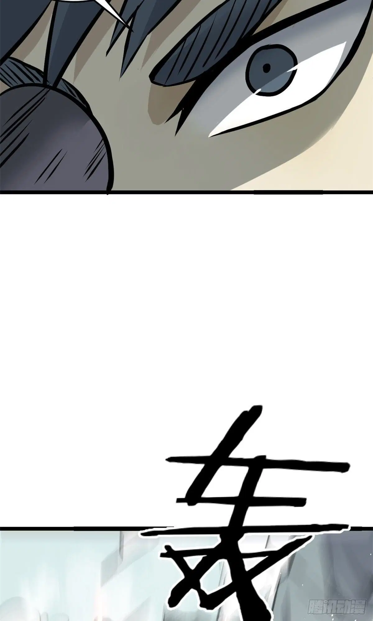All Hail the Sect Leader ตอนที่ 90 หน้า 21