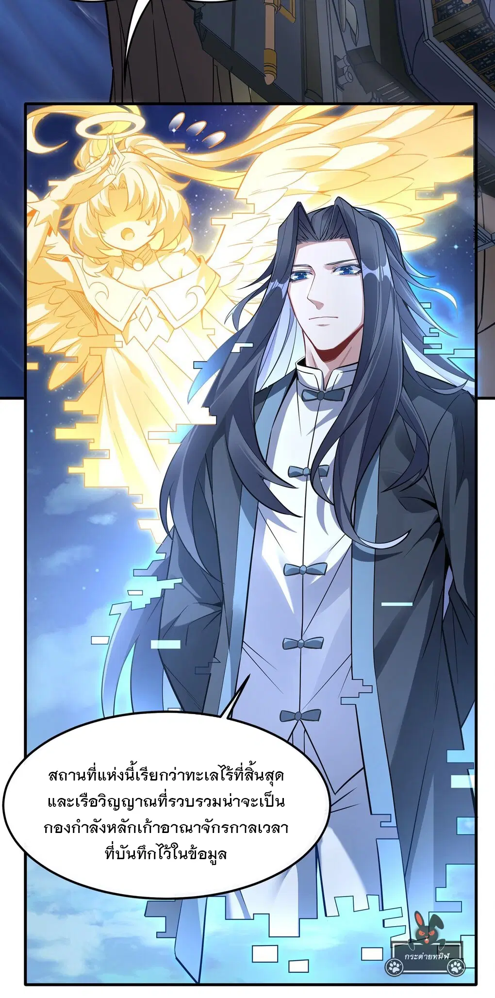 My Female Disciples are all Future Masters of the Heavens ตอนที่ 93 หน้า 51
