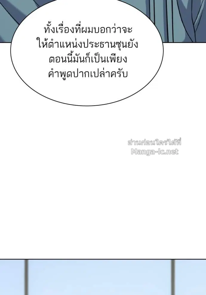 Reborn Rich ตอนที่ 184 หน้า 26