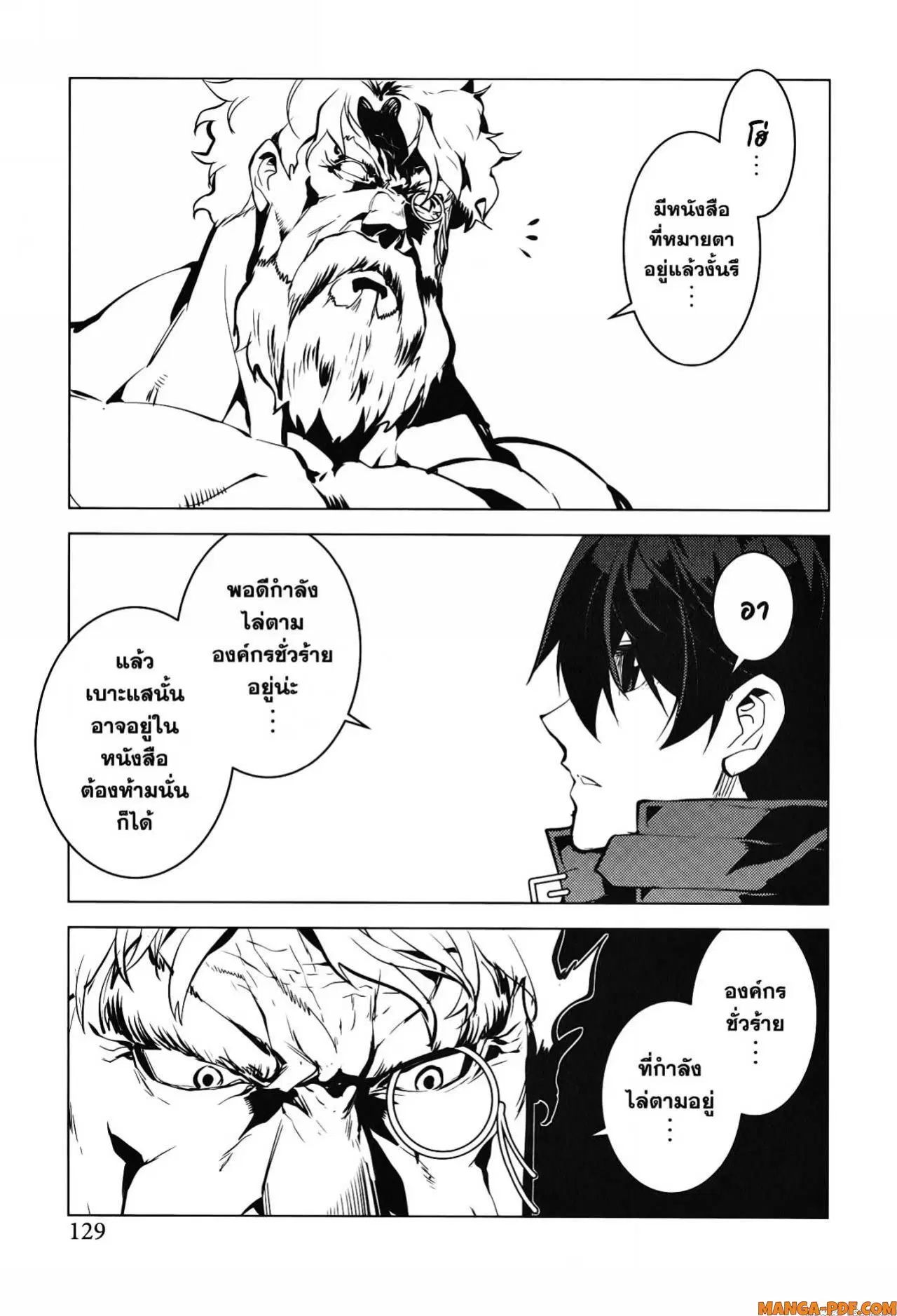 Tensei Kenja no Isekai Life ตอนที่ 57 หน้า 7