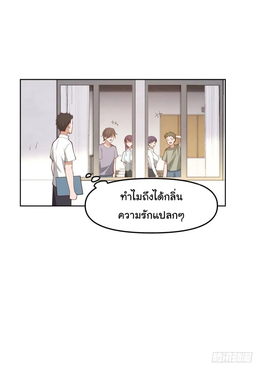 I Really Don’t Want to be Reborn ตอนที่ 24 หน้า 36