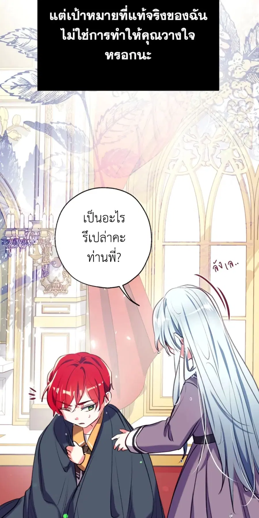 Can We Become a Family? ตอนที่ 10 หน้า 43