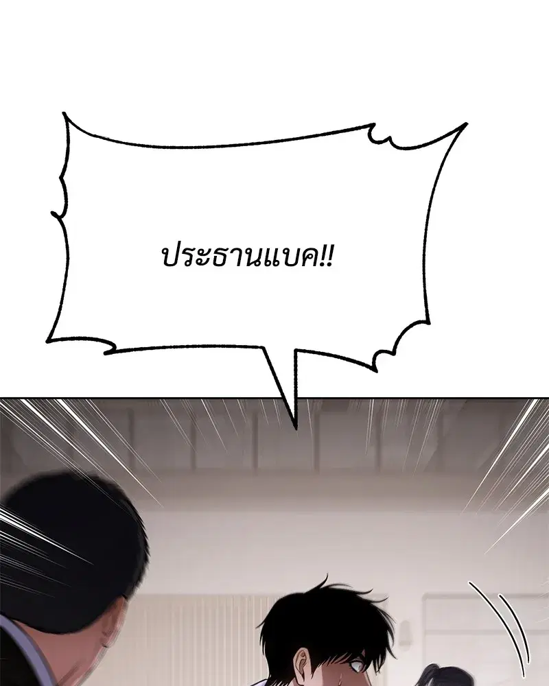 Baek XX ตอนที่ 97 หน้า 59