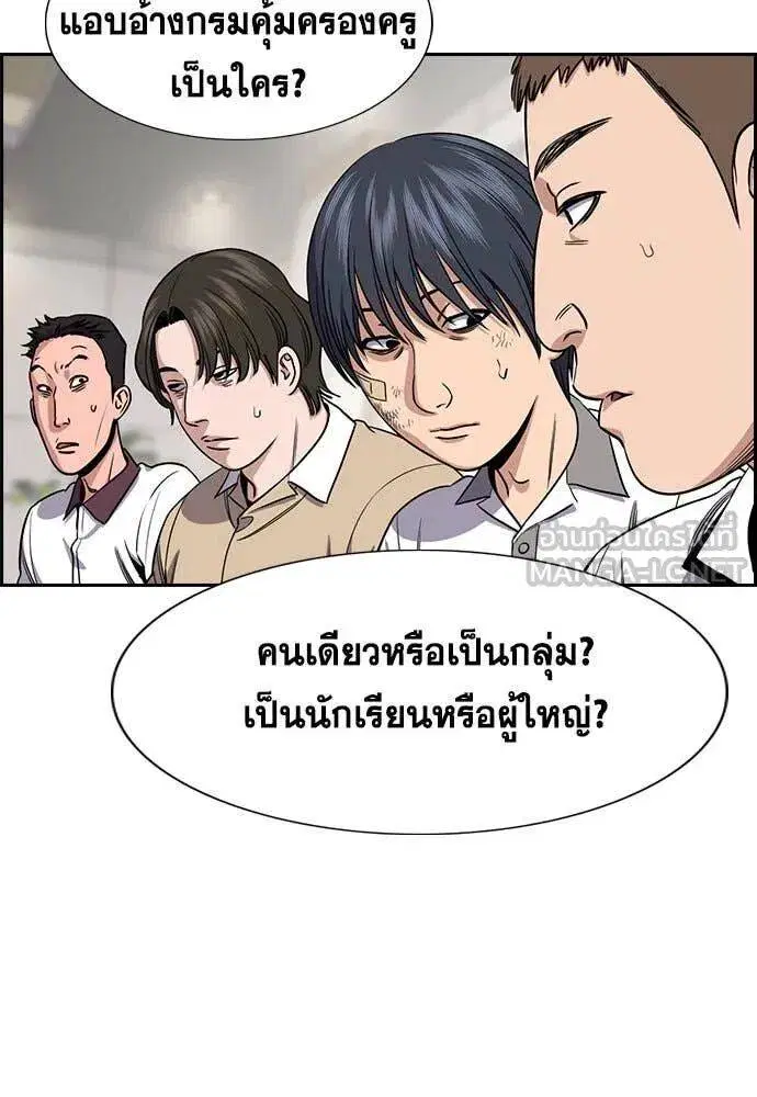 True Education ตอนที่ 206 หน้า 33